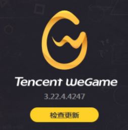 wegame堡垒之夜打不开该怎么办?wegame无法打开堡垒之夜解决方法
