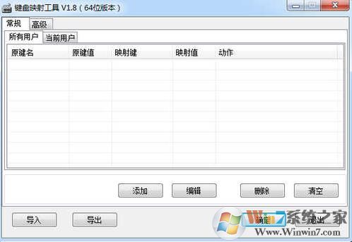 键盘映射工具下载_Keybmap v1.8 绿色汉化版