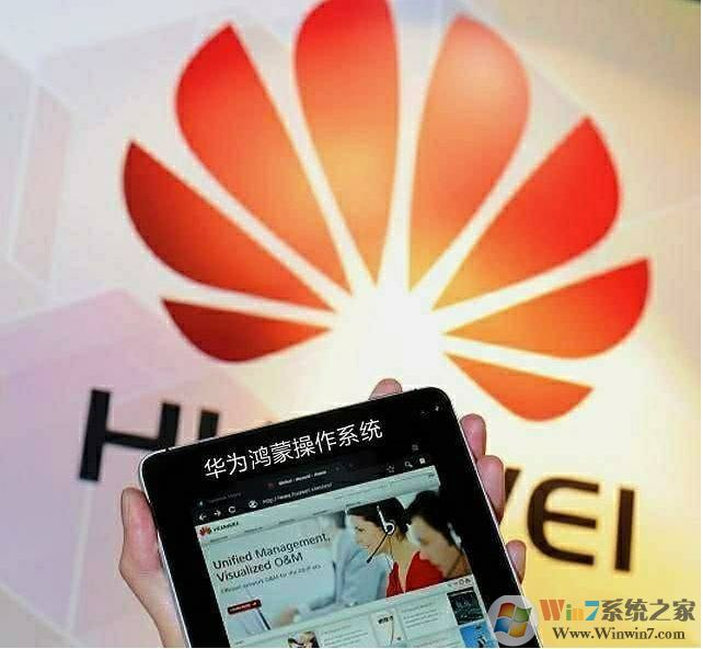 鸿蒙系统是怎么样的?鸿蒙系统和安卓系统有什么区别