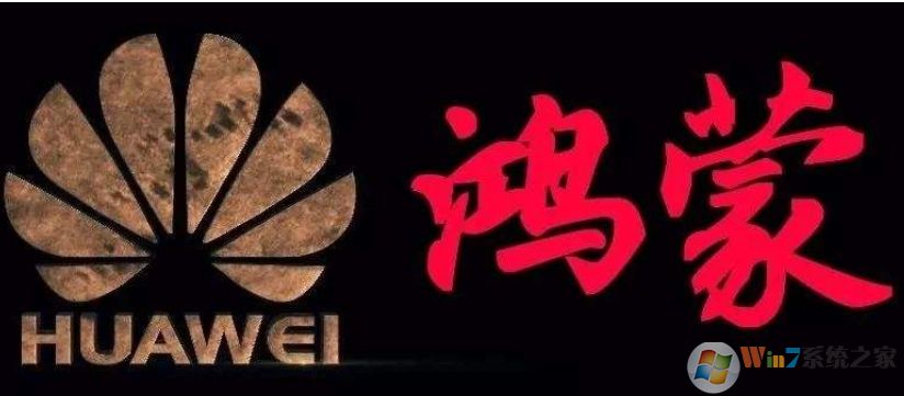 鸿蒙系统是怎么样的?鸿蒙系统和安卓系统有什么区别