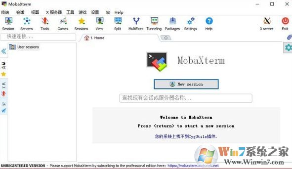 mobaxterm破解版_mobaxterm(远程协助)v11.1 汉化破解版