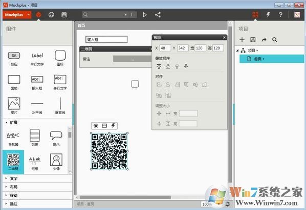 Mockplus破解版_Mockplus v3.4.1.0专业破解版(含注册码)