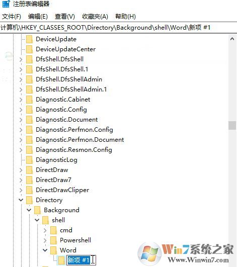 win10系统在桌面右键菜单添加菜单项的操作方法