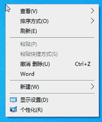 win10系统在桌面右键菜单添加菜单项的操作方法
