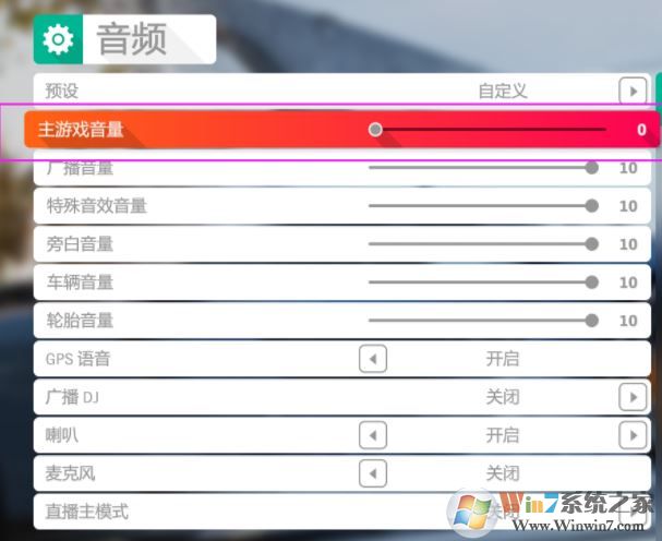 win10系统玩地平线4中出现讲述人 无法关闭该怎么办?(已解决)