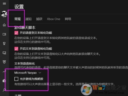 win10系统玩地平线4中出现讲述人 无法关闭该怎么办?(已解决)