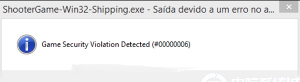 Win10玩游戏Game Security Violation Detected报错怎么解决