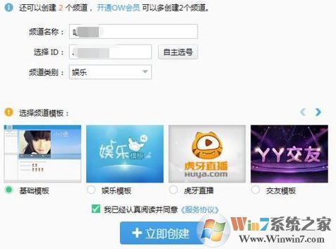 yy怎么创建频道?yy创建频道的具体操作方法