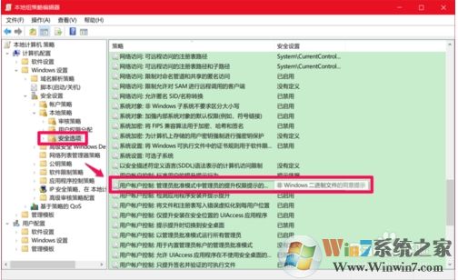 Win10设置安装和运行软件需要密码的方法