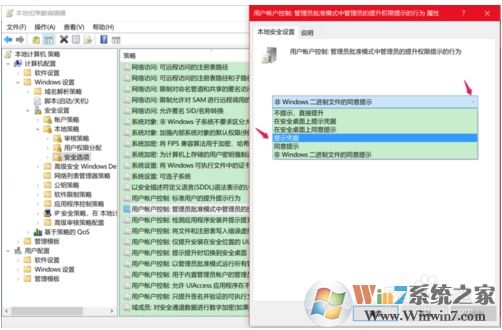 Win10设置安装和运行软件需要密码的方法