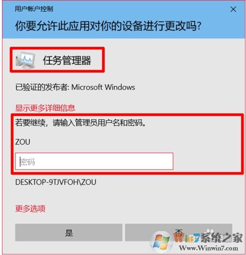 Win10设置安装和运行软件需要密码的方法