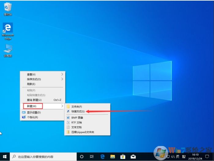 Win10一键关闭所有程序,Win10设置秒关程序方法