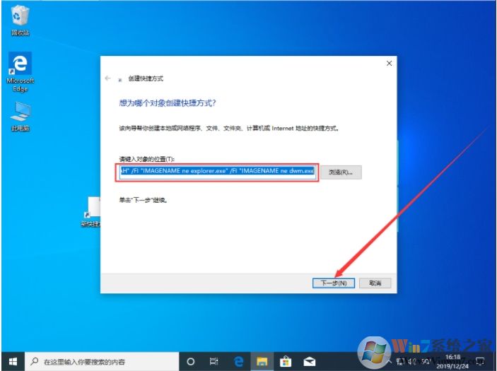 Win10一键关闭所有程序,Win10设置秒关程序方法