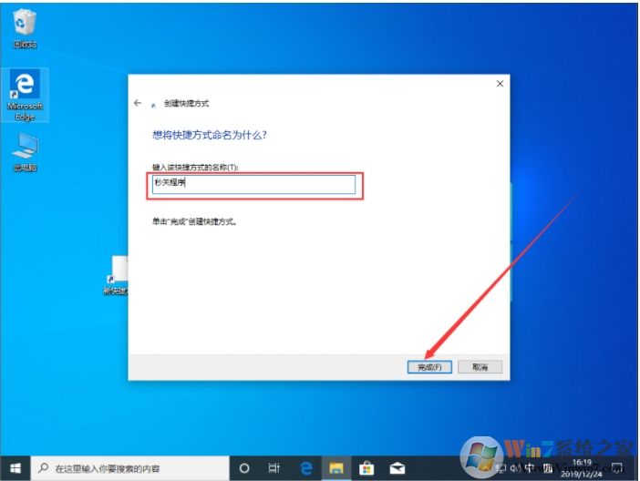 Win10一键关闭所有程序,Win10设置秒关程序方法