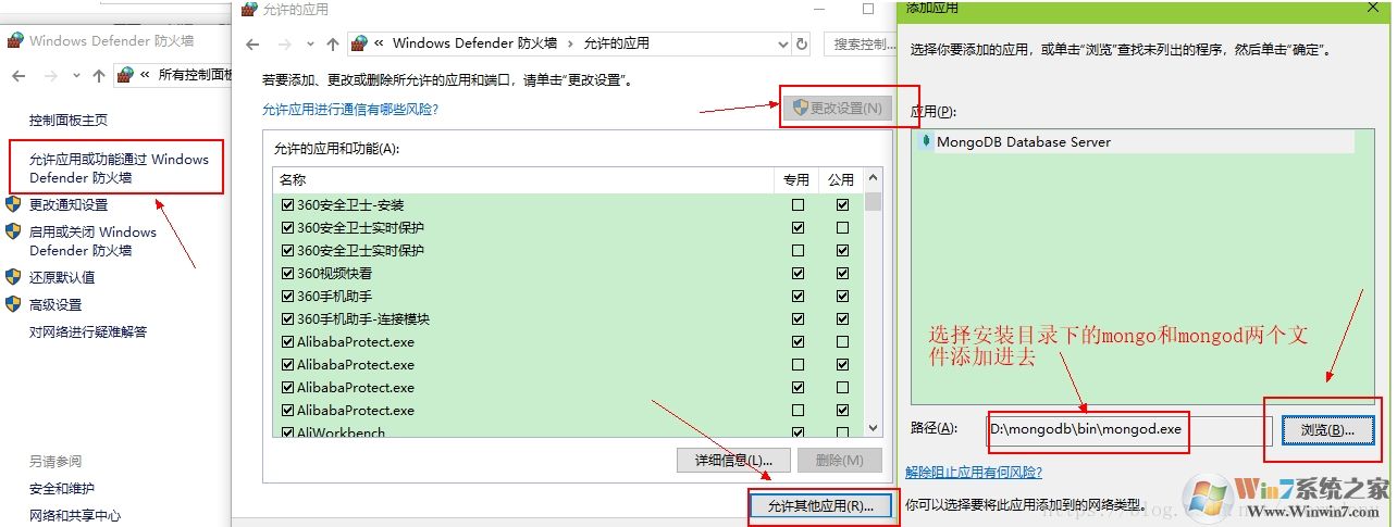 Win10系统安装MongoDB教程(详细图文)