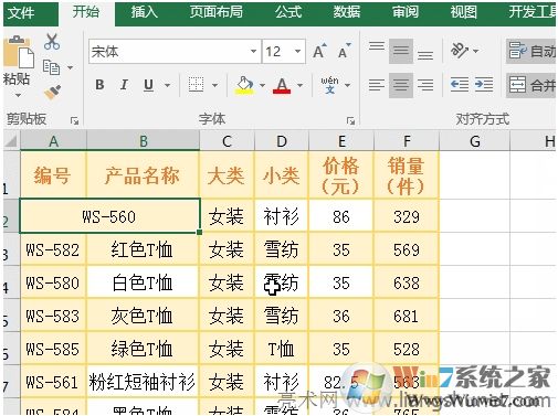 EXCEL合并单元格快捷键