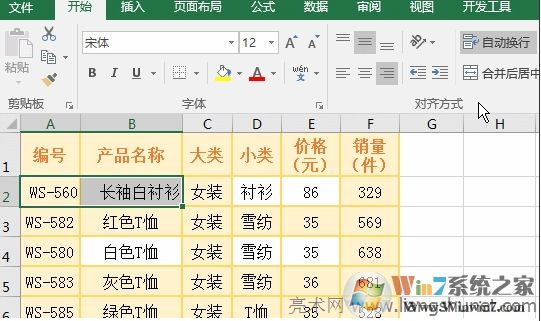 EXCEL合并单元格快捷键