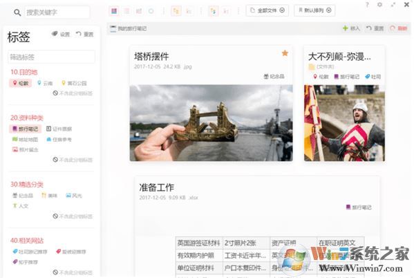 Taglyst����_TagLyst(�ļ����Ϲ�������) v2.959 ��Ѱ�