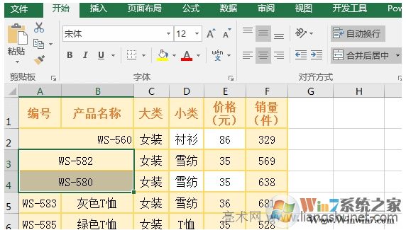 EXCEL合并单元格快捷键