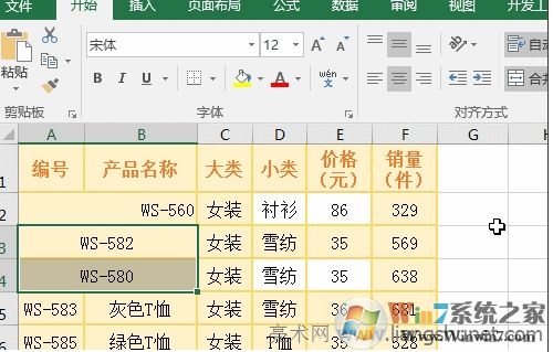 EXCEL合并单元格快捷键