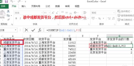 countif是什么函数?countif函数的使用方法简介
