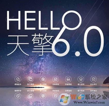 360天擎下载_360天擎(终端安全系统)v6.0 官方正式版