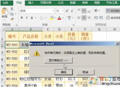EXCEL�ϲ���Ԫ���ݼ�