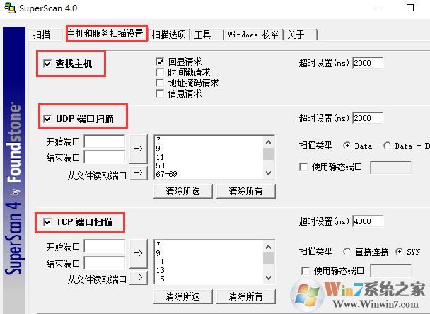 Superscan下载_SuperScan(ip端口扫描工具)v4.0 中文汉化版