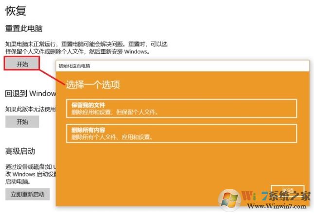 Win10重置此电脑会删除文件和软件吗?重置后能自动激活吗