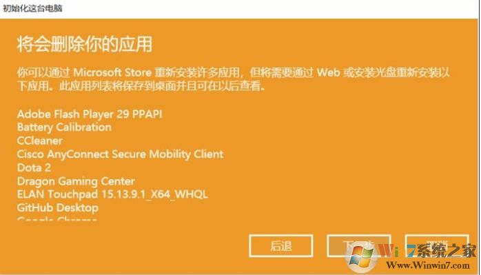 Win10重置此电脑会删除文件和软件吗?重置后能自动激活吗