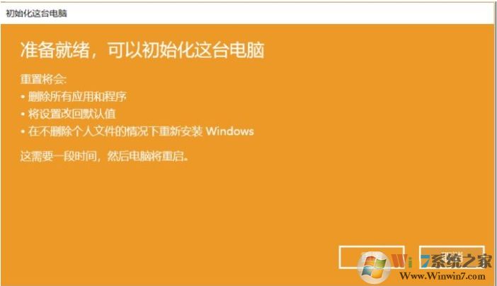 Win10重置此电脑会删除文件和软件吗?重置后能自动激活吗