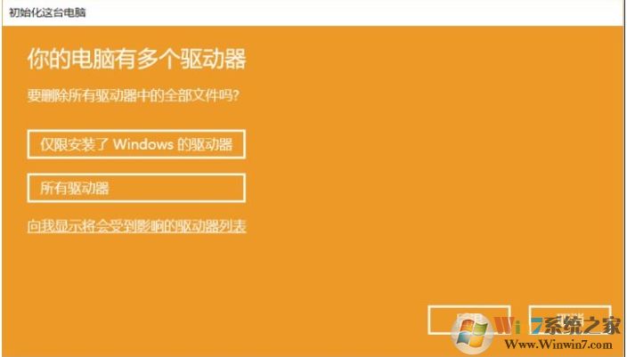 Win10重置此电脑会删除文件和软件吗?重置后能自动激活吗