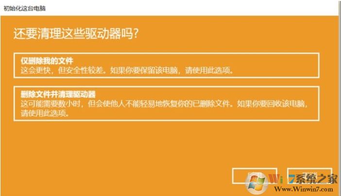 Win10重置此电脑会删除文件和软件吗?重置后能自动激活吗