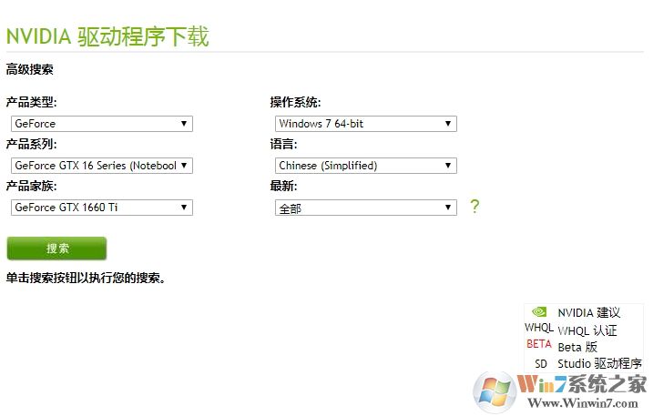 Ӣΰ��NVIDIA��׼���������ص�ַ(�ϰ�����)�ٷ�����