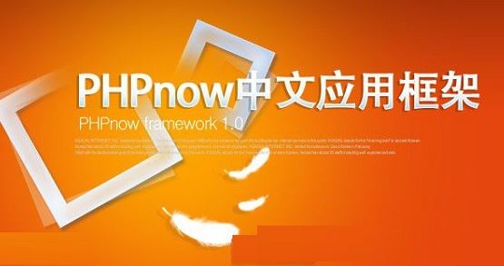 PHPnow下载_PHPnow(PHP环境)v1.5.6 绿色免费版
