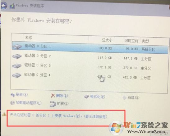 无法在驱动器0的分区1上安装Windows 解决技巧!