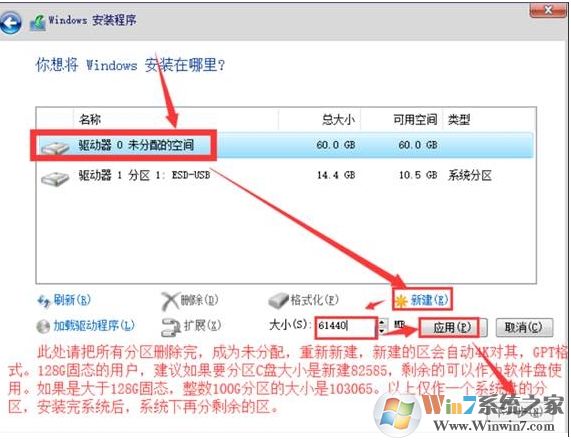无法在驱动器0的分区1上安装Windows 解决技巧!
