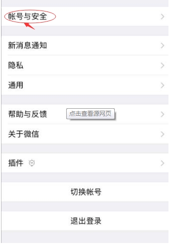 ��ô����΢�ţ�����΢�ű�������ͣ��΢���ʺŷ���