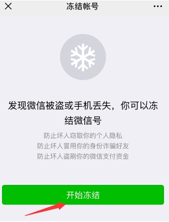 ��ô����΢�ţ�����΢�ű�������ͣ��΢���ʺŷ���