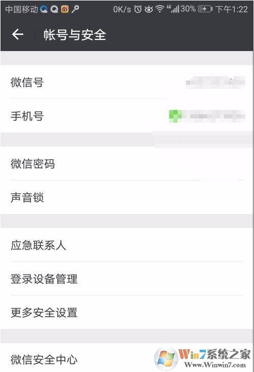 微信怎么改密码?微信密码修改步骤图解