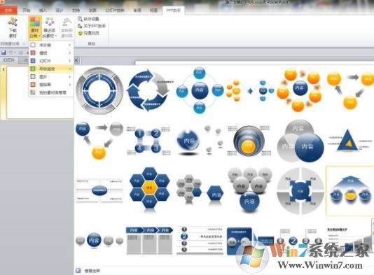 PPT助手下载_PPT助手(PPT素材管理)v2.3.0绿色免费版