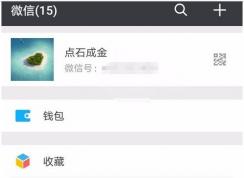 ΢����ô�����룿΢�������޸Ĳ���ͼ��