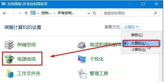 笔记本Win10系统屏幕自动变暗怎么解决方法!
