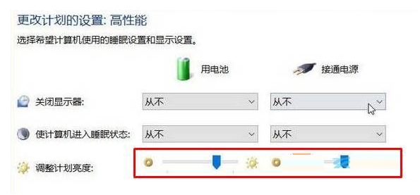 笔记本Win10系统屏幕自动变暗怎么解决方法!