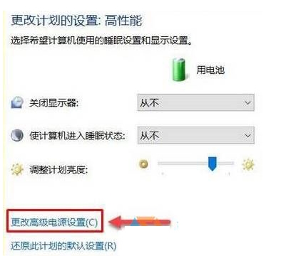 笔记本Win10系统屏幕自动变暗怎么解决方法!