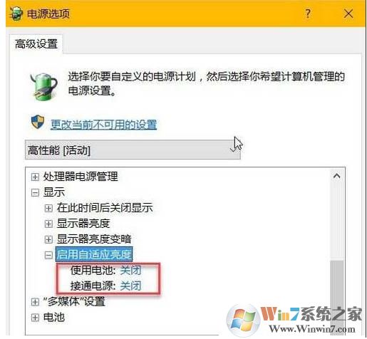 笔记本Win10系统屏幕自动变暗怎么解决方法!