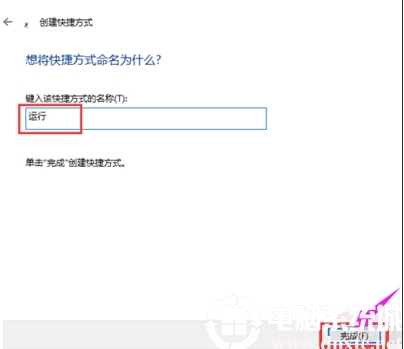 Win10开始菜单没有运行,小编教你win10开始菜单添加运行选项方法