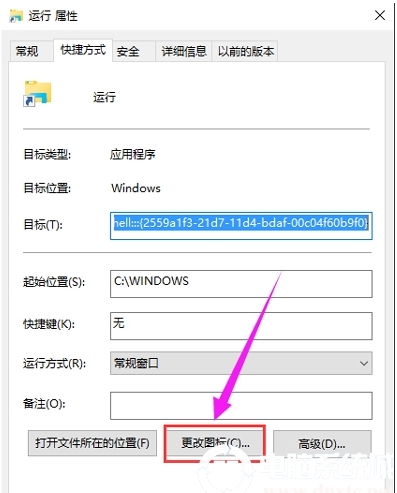 Win10开始菜单没有运行,小编教你win10开始菜单添加运行选项方法