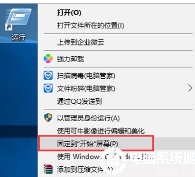 Win10开始菜单没有运行,小编教你win10开始菜单添加运行选项方法
