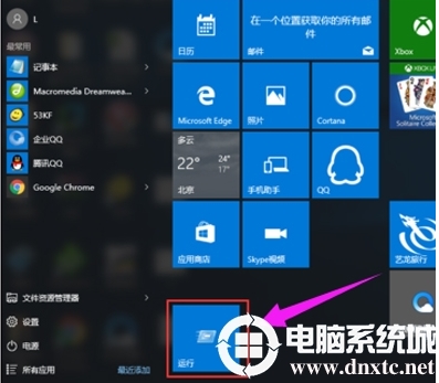 Win10开始菜单没有运行,小编教你win10开始菜单添加运行选项方法